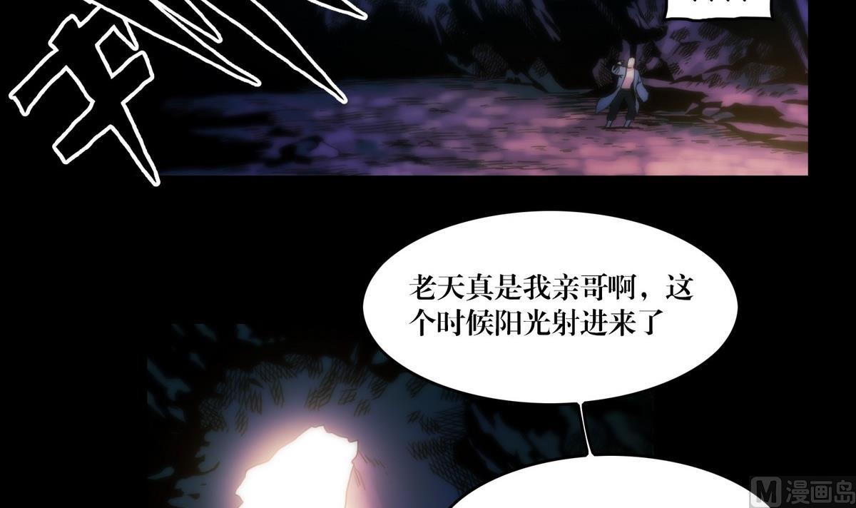 《三宝闯异界》第123话天奶姐姐 第15页