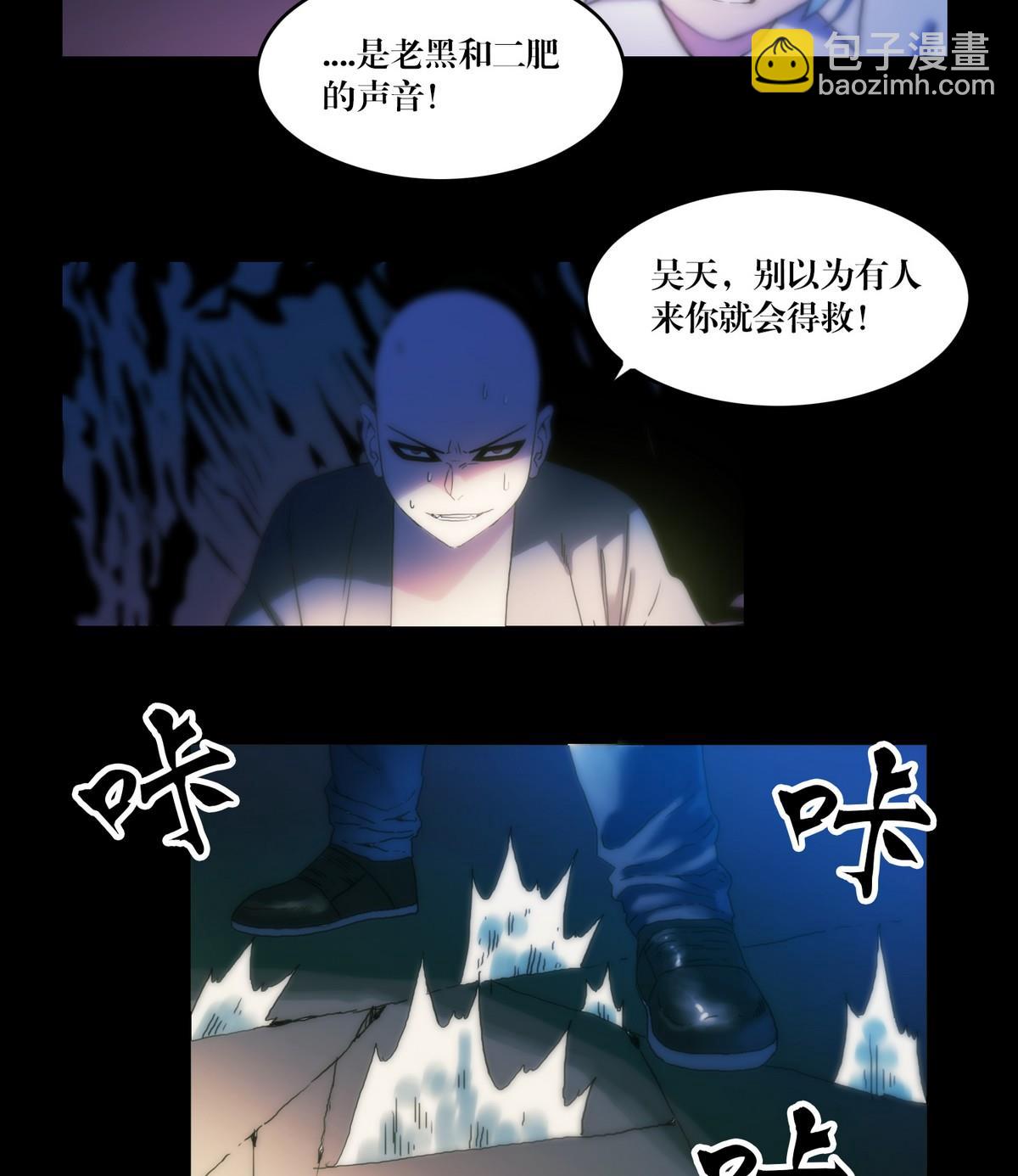 《三宝闯异界》第123话天奶姐姐 第17页