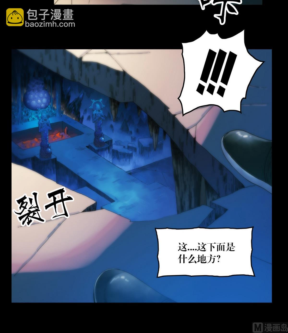 《三宝闯异界》第123话天奶姐姐 第18页