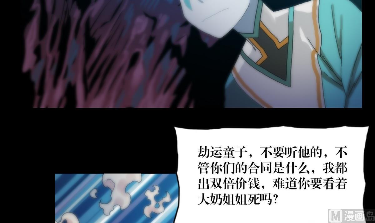 《三宝闯异界》第123话天奶姐姐 第3页