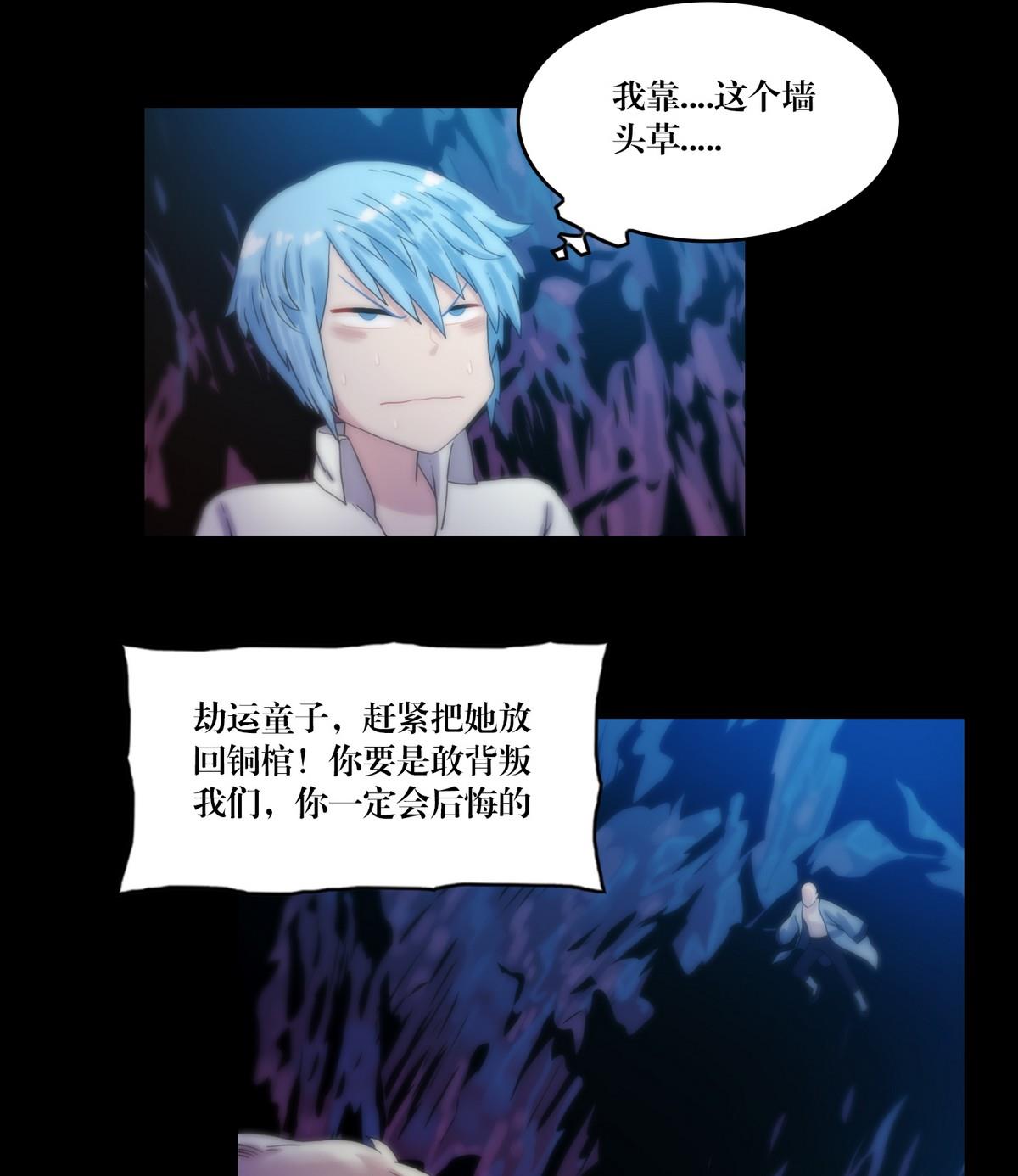 《三宝闯异界》第123话天奶姐姐 第5页
