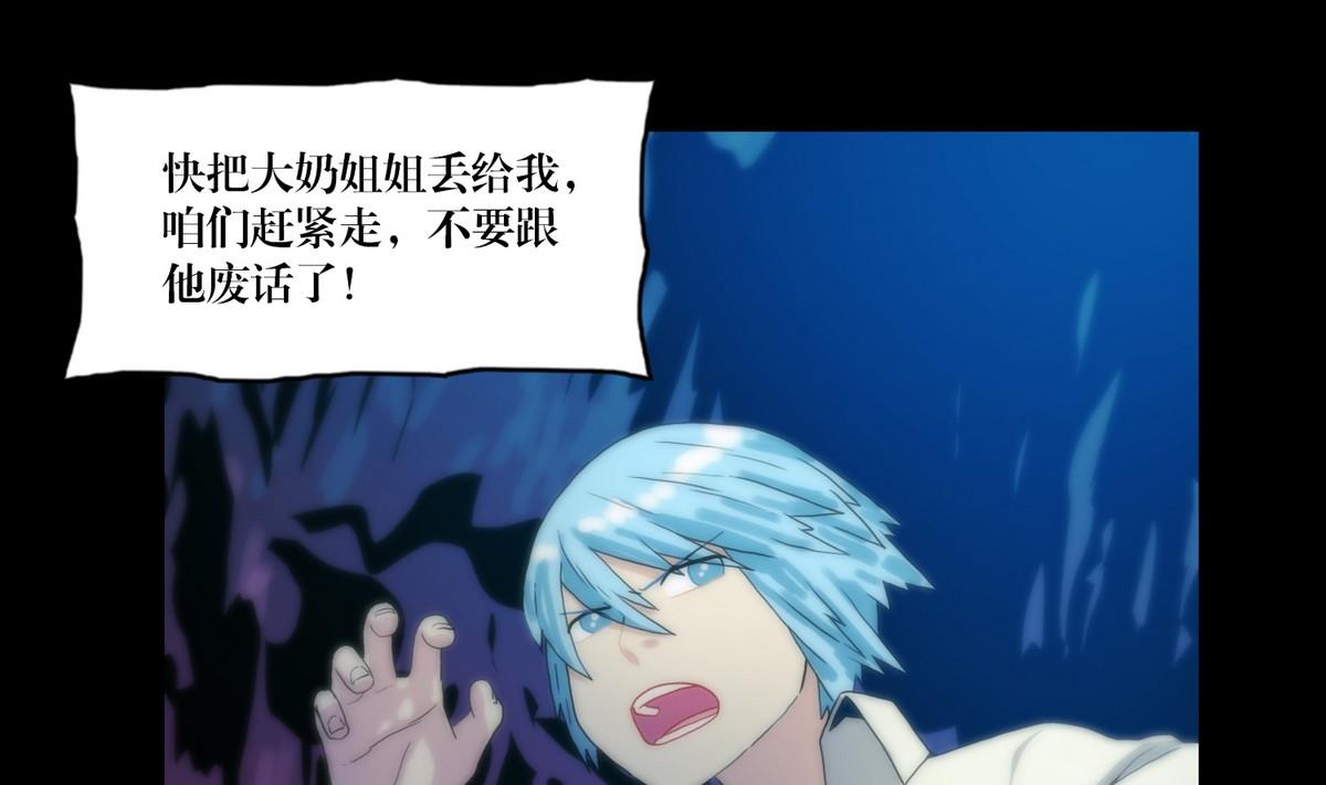 《三宝闯异界》第123话天奶姐姐 第7页