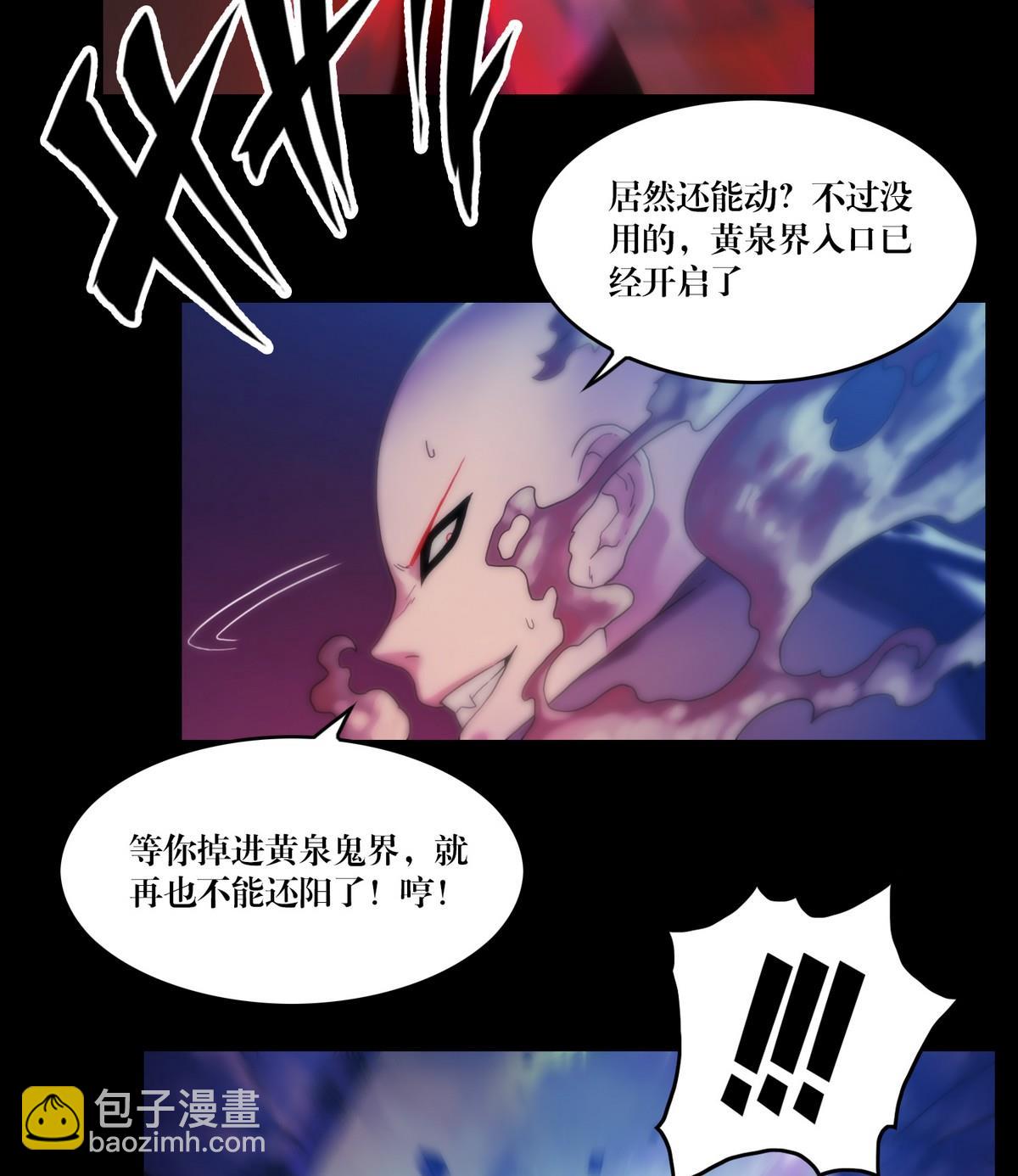 《三宝闯异界》第124话尸蛊毒 第11页