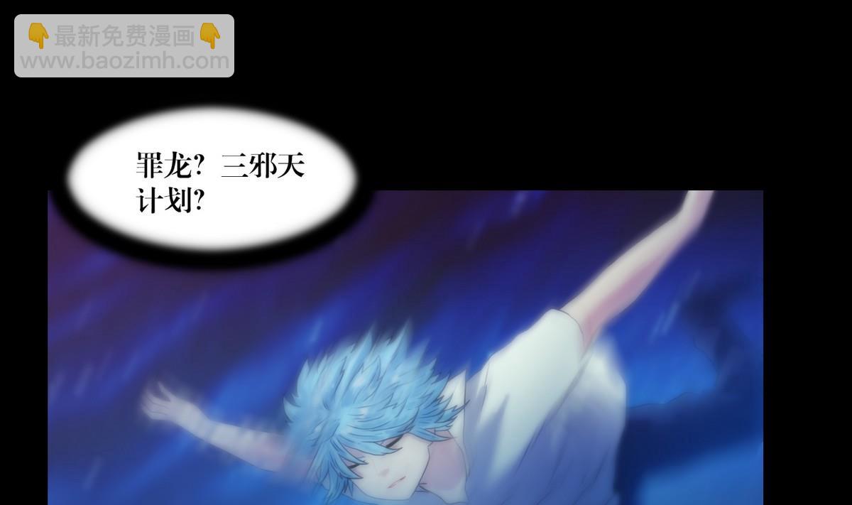 《三宝闯异界》第124话尸蛊毒 第13页