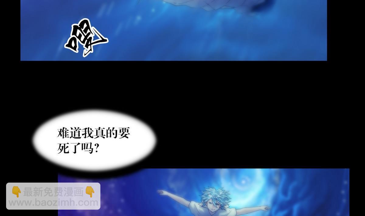 《三宝闯异界》第124话尸蛊毒 第14页