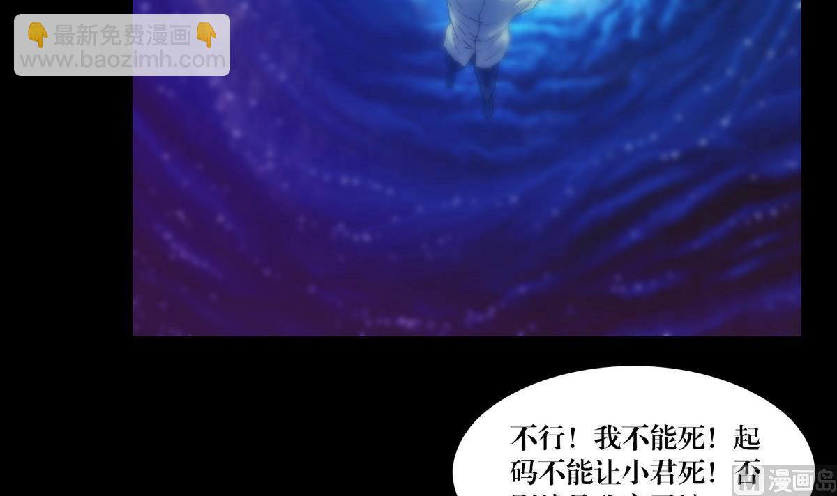 《三宝闯异界》第124话尸蛊毒 第15页