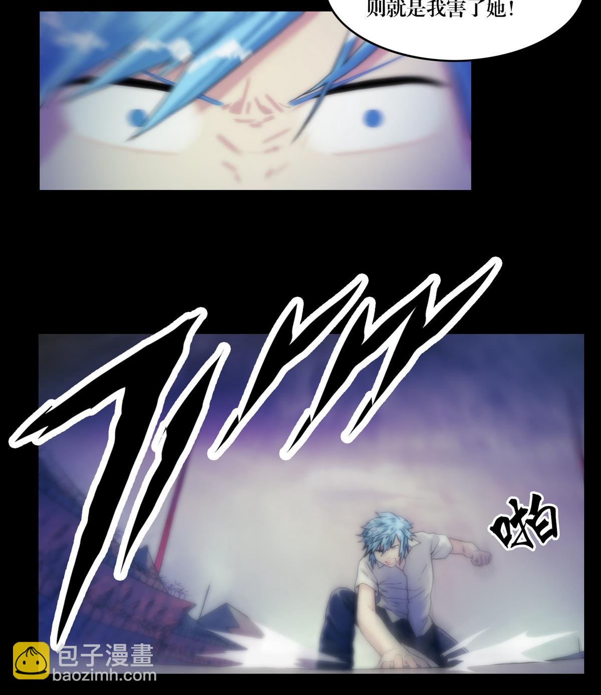《三宝闯异界》第124话尸蛊毒 第16页