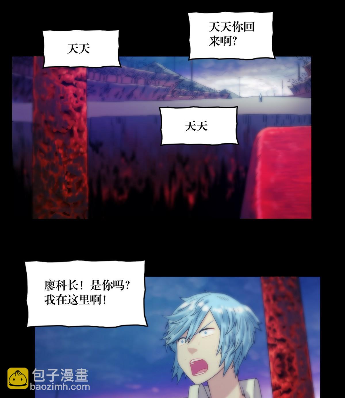 《三宝闯异界》第124话尸蛊毒 第17页