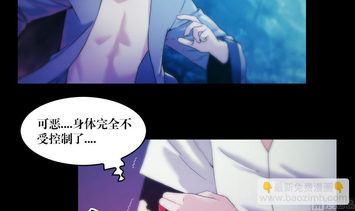 《三宝闯异界》第124话尸蛊毒 第3页