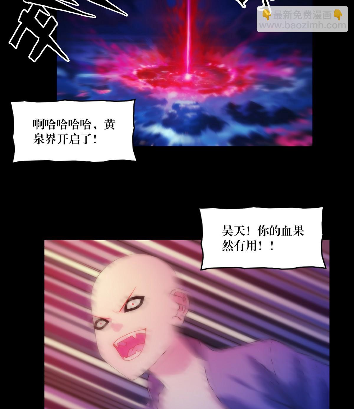 《三宝闯异界》第124话尸蛊毒 第5页