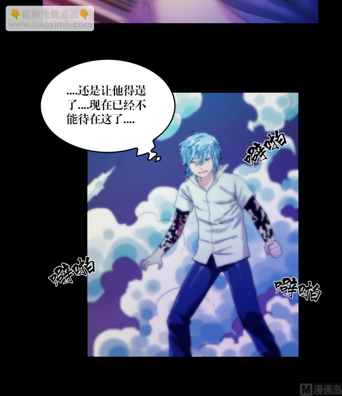 《三宝闯异界》第124话尸蛊毒 第6页