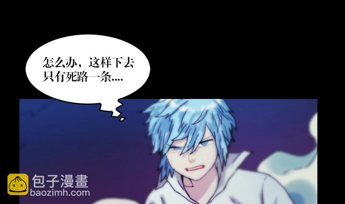 《三宝闯异界》第124话尸蛊毒 第7页
