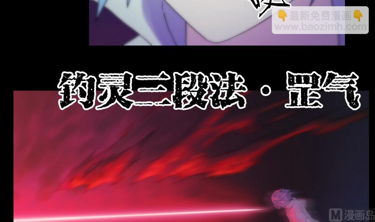 《三宝闯异界》第124话尸蛊毒 第9页