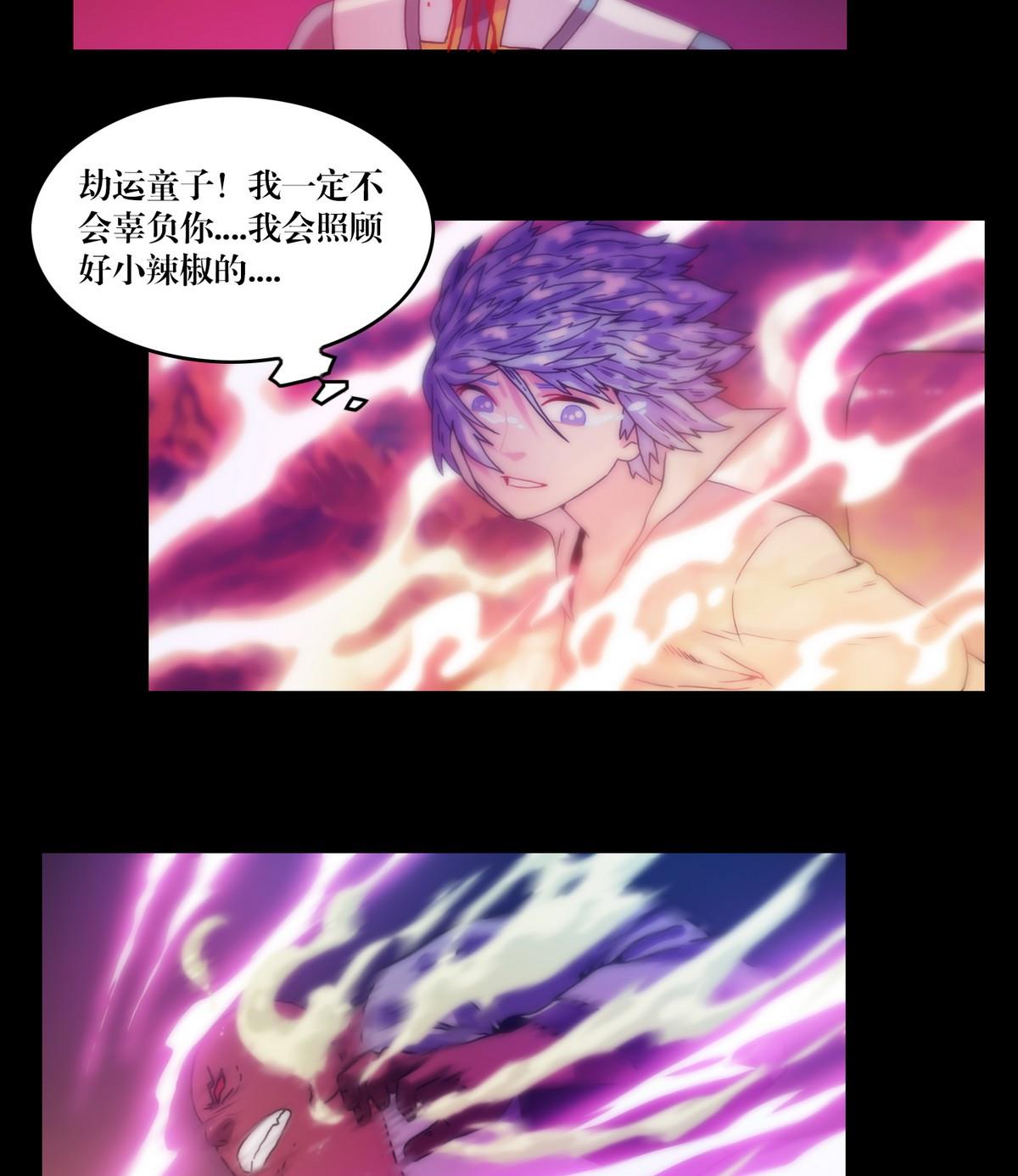 《三宝闯异界》第128话还阳 第17页