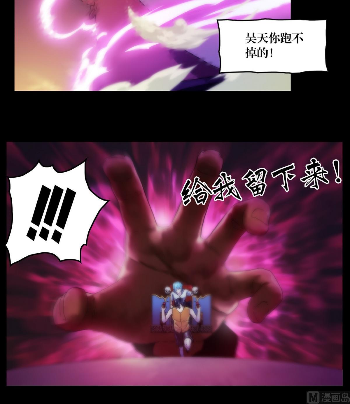 《三宝闯异界》第128话还阳 第18页