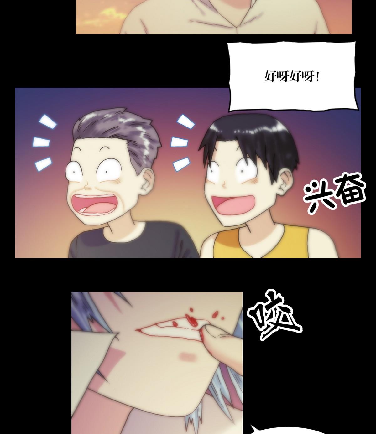 《三宝闯异界》第128话还阳 第5页