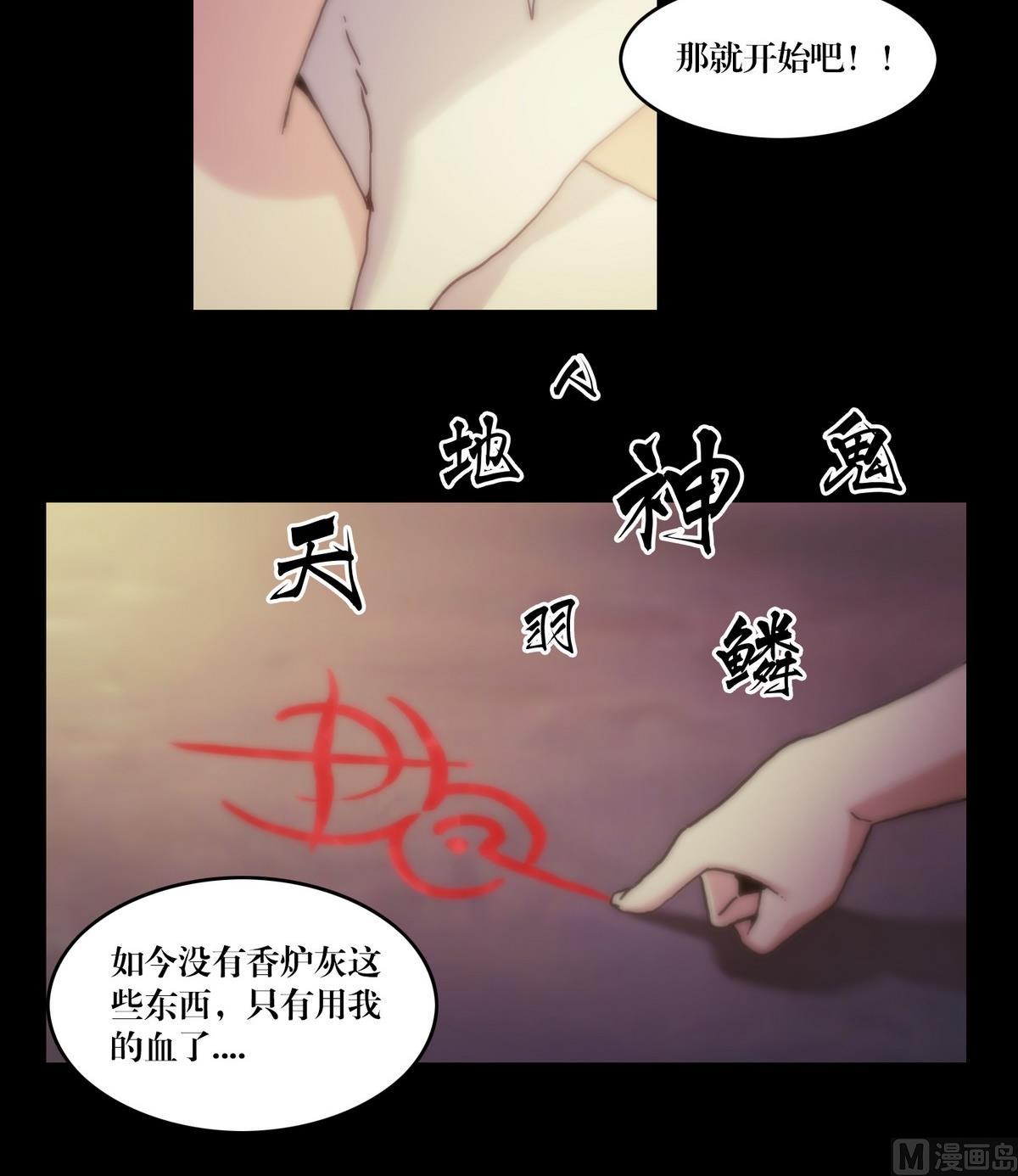 《三宝闯异界》第128话还阳 第6页