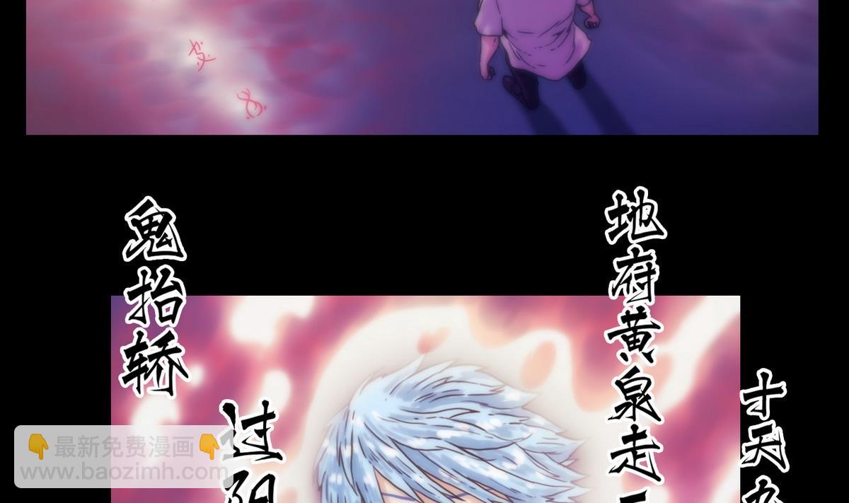 《三宝闯异界》第128话还阳 第8页