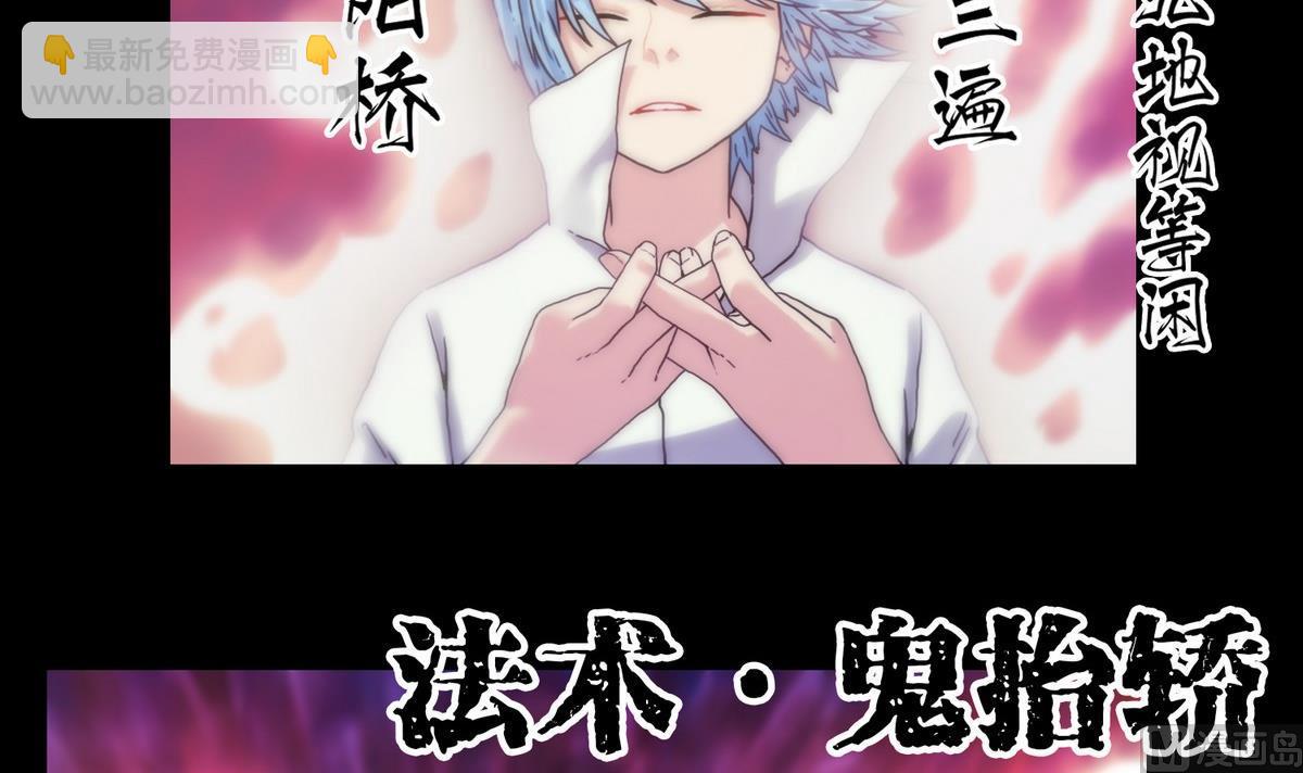 《三宝闯异界》第128话还阳 第9页
