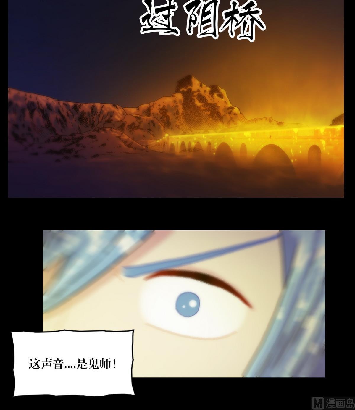 《三宝闯异界》第127话做梦？ 第18页