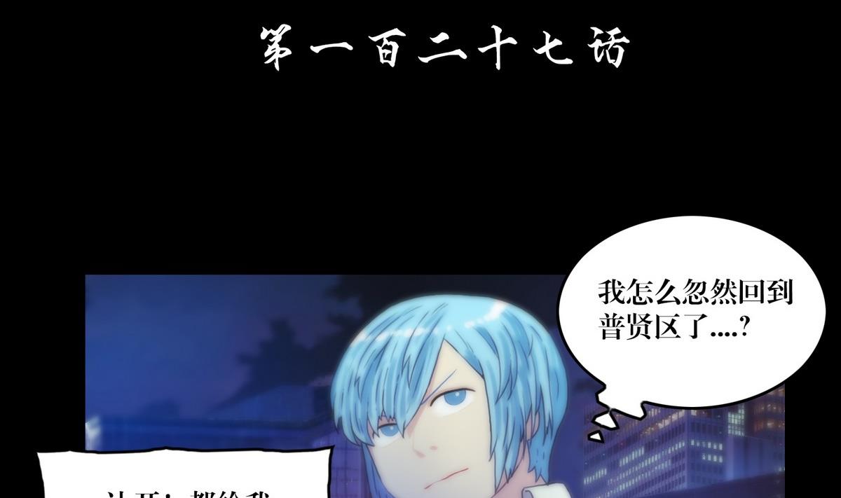 《三宝闯异界》第127话做梦？ 第2页