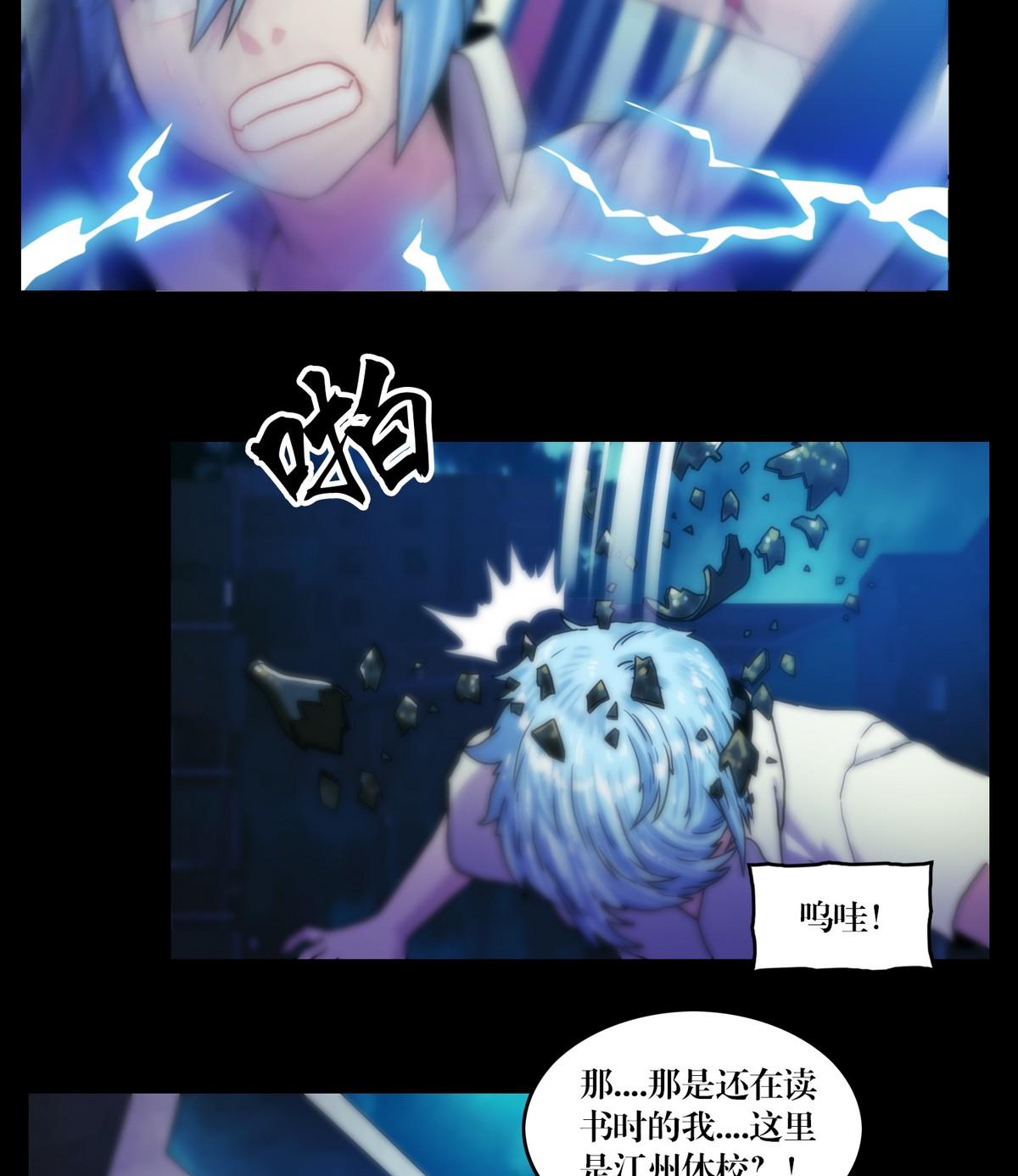 《三宝闯异界》第127话做梦？ 第5页