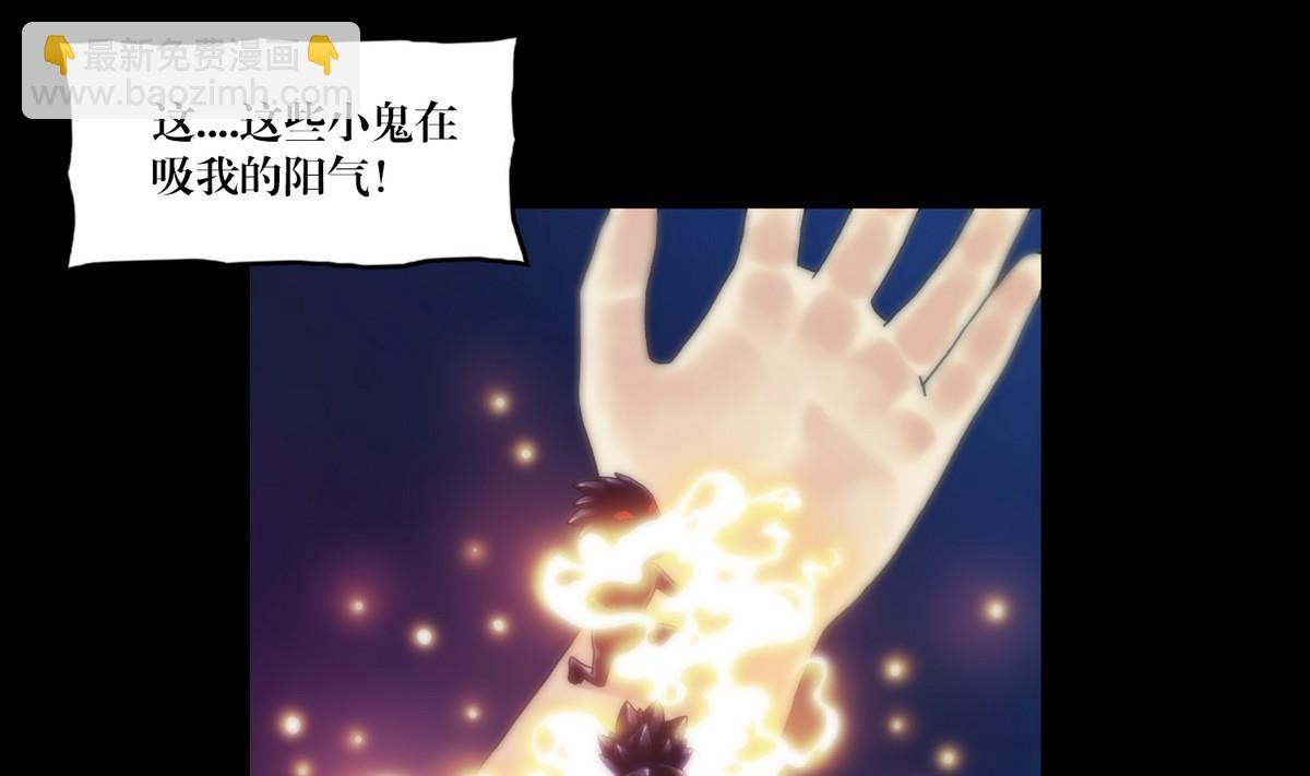 《三宝闯异界》第127话做梦？ 第7页