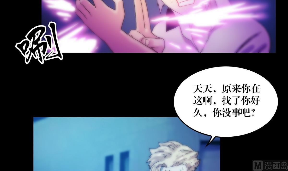 《三宝闯异界》第127话做梦？ 第9页