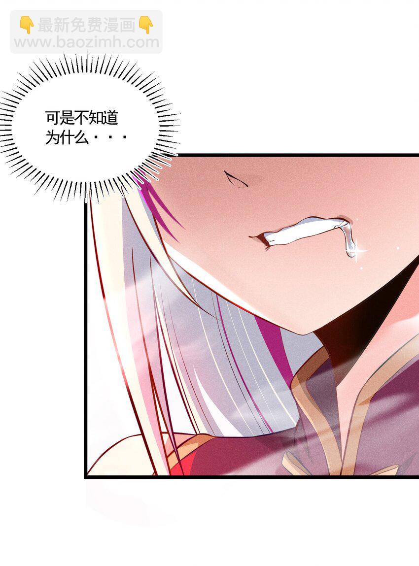 《武林第一厨师》004 蜜汁叫花鸡 第12页