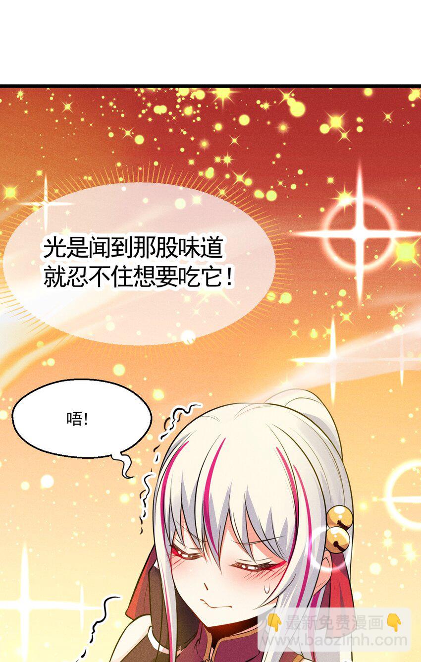 《武林第一厨师》004 蜜汁叫花鸡 第13页