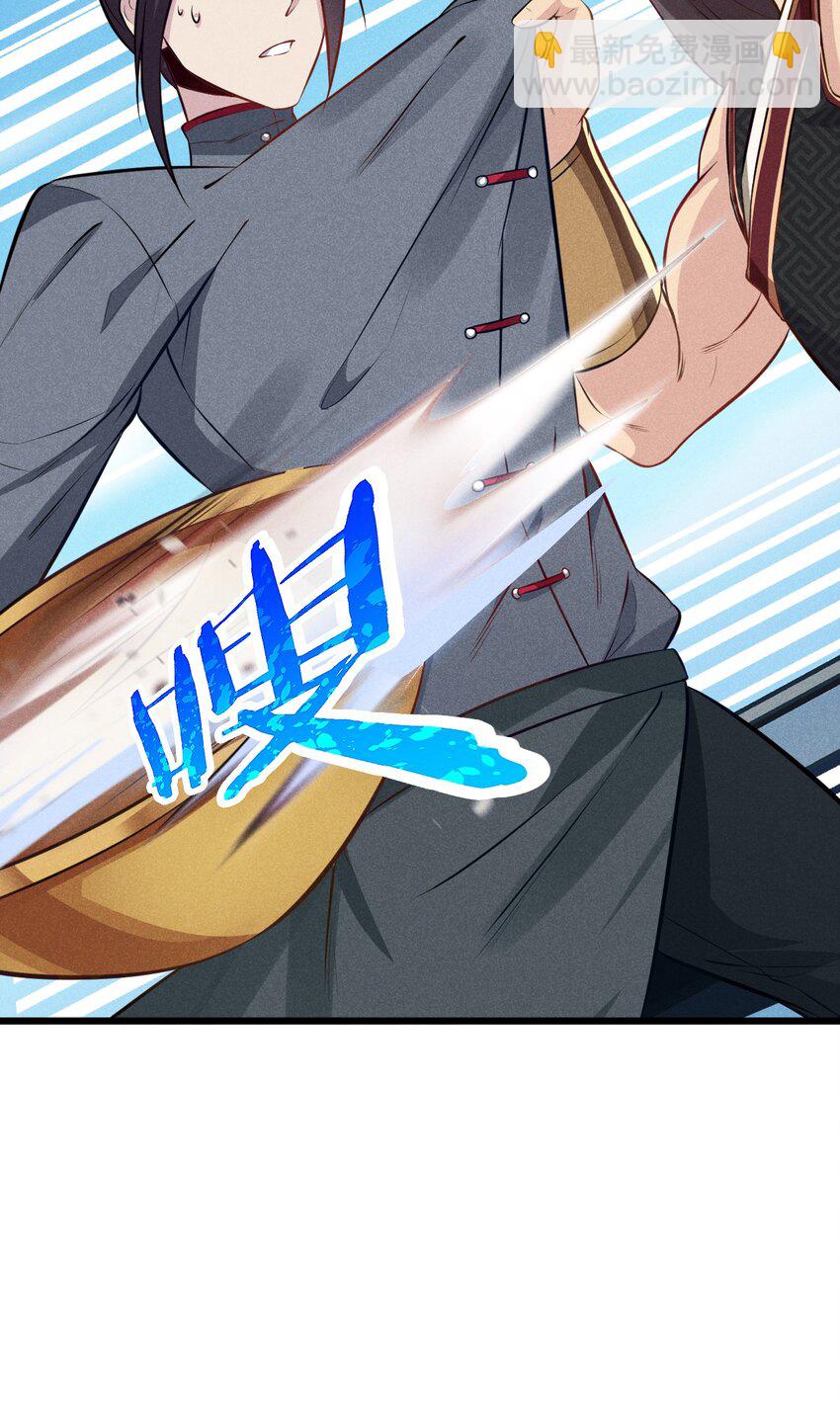 《武林第一厨师》004 蜜汁叫花鸡 第17页