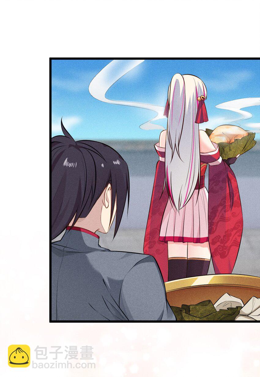 《武林第一厨师》004 蜜汁叫花鸡 第18页
