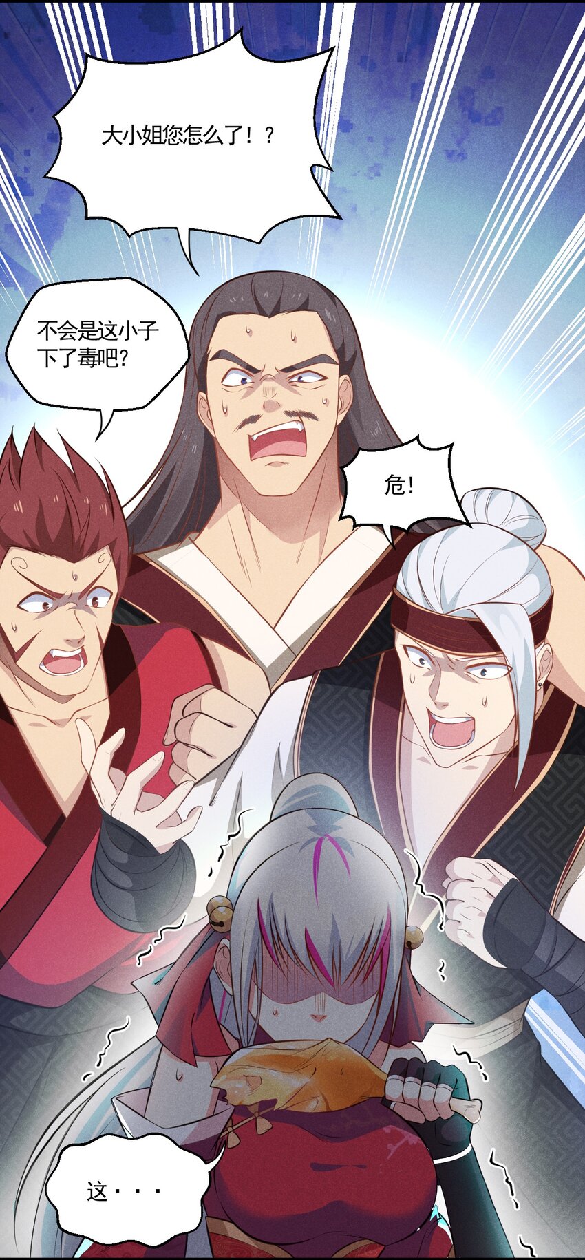 《武林第一厨师》004 蜜汁叫花鸡 第22页