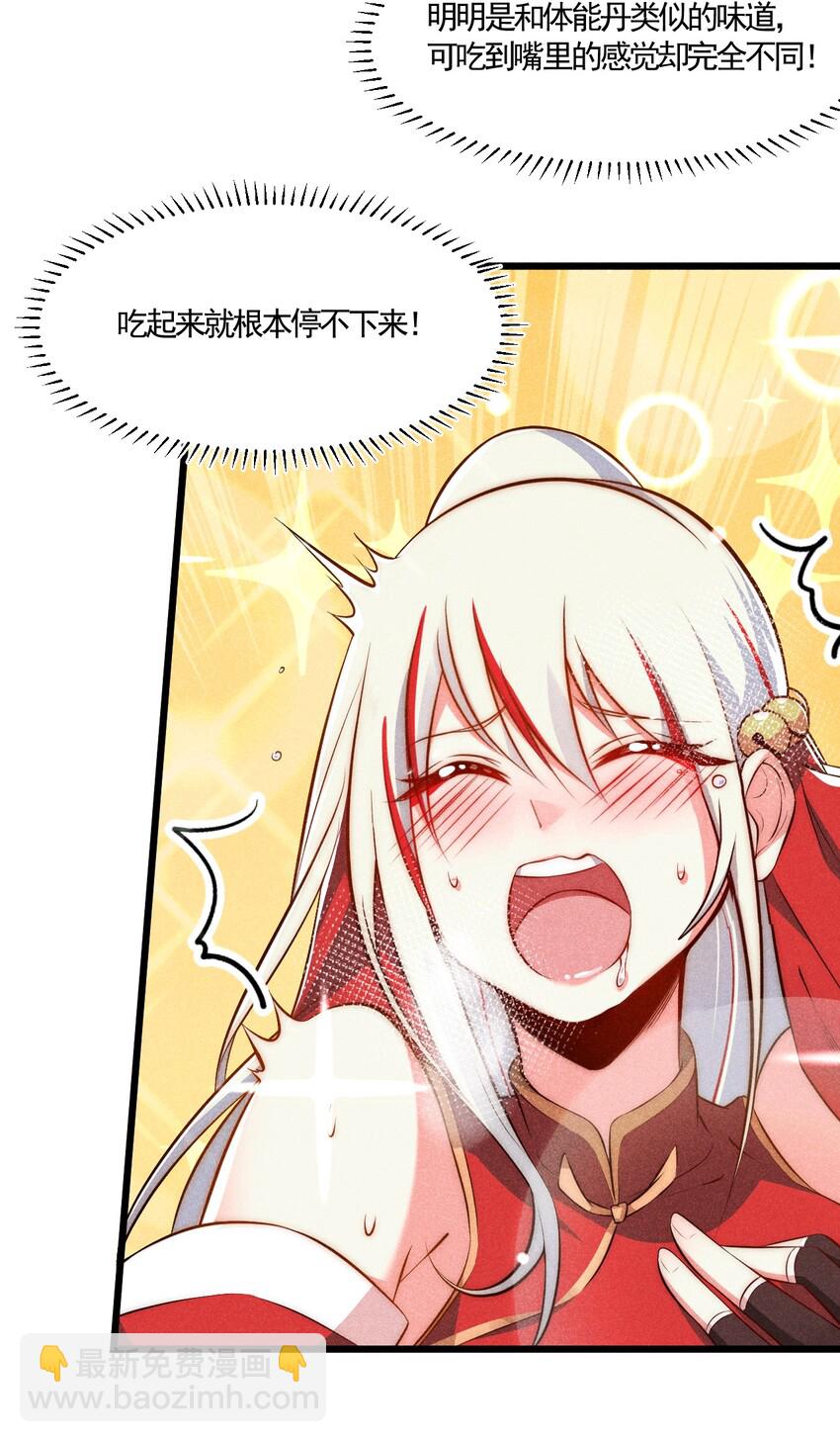 《武林第一厨师》004 蜜汁叫花鸡 第25页