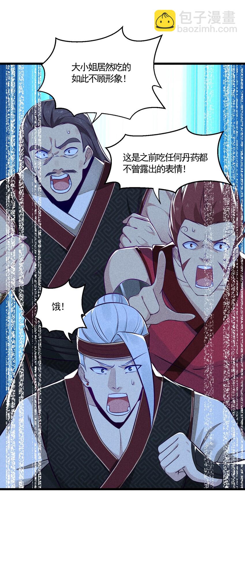 《武林第一厨师》004 蜜汁叫花鸡 第26页