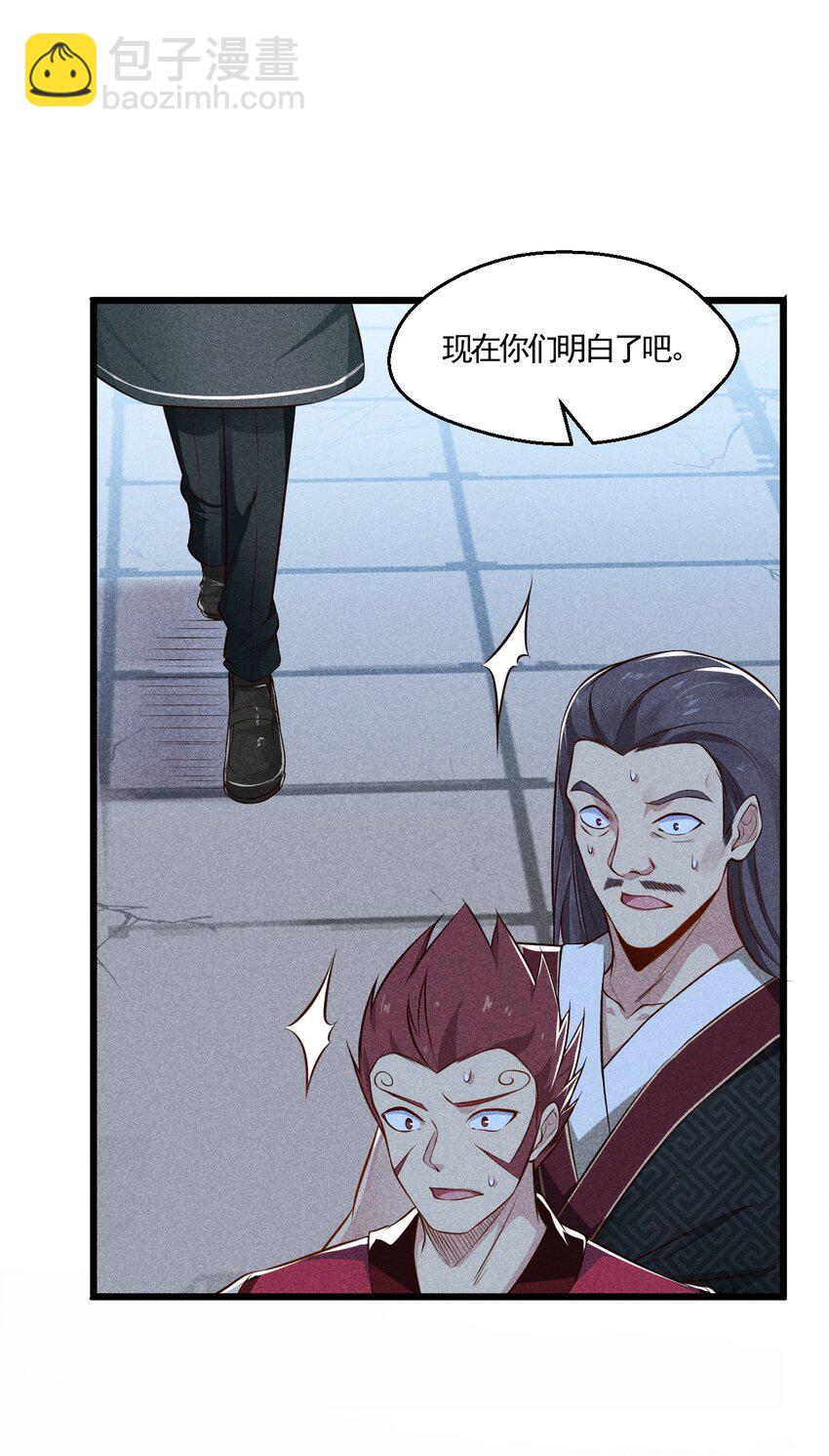 《武林第一厨师》004 蜜汁叫花鸡 第27页