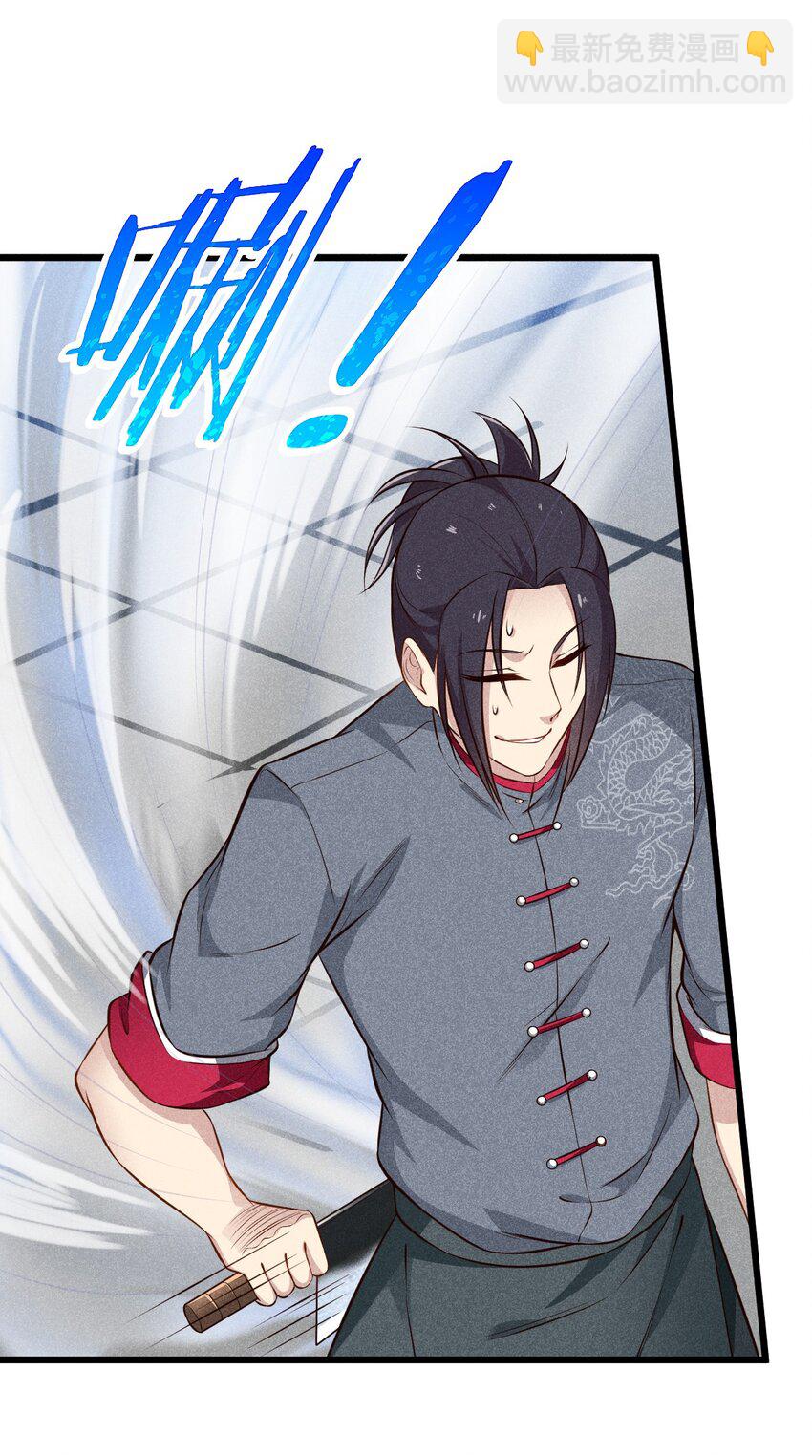 《武林第一厨师》004 蜜汁叫花鸡 第29页
