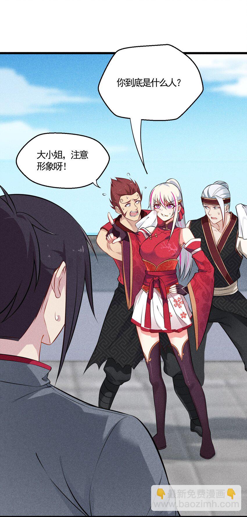 《武林第一厨师》004 蜜汁叫花鸡 第36页