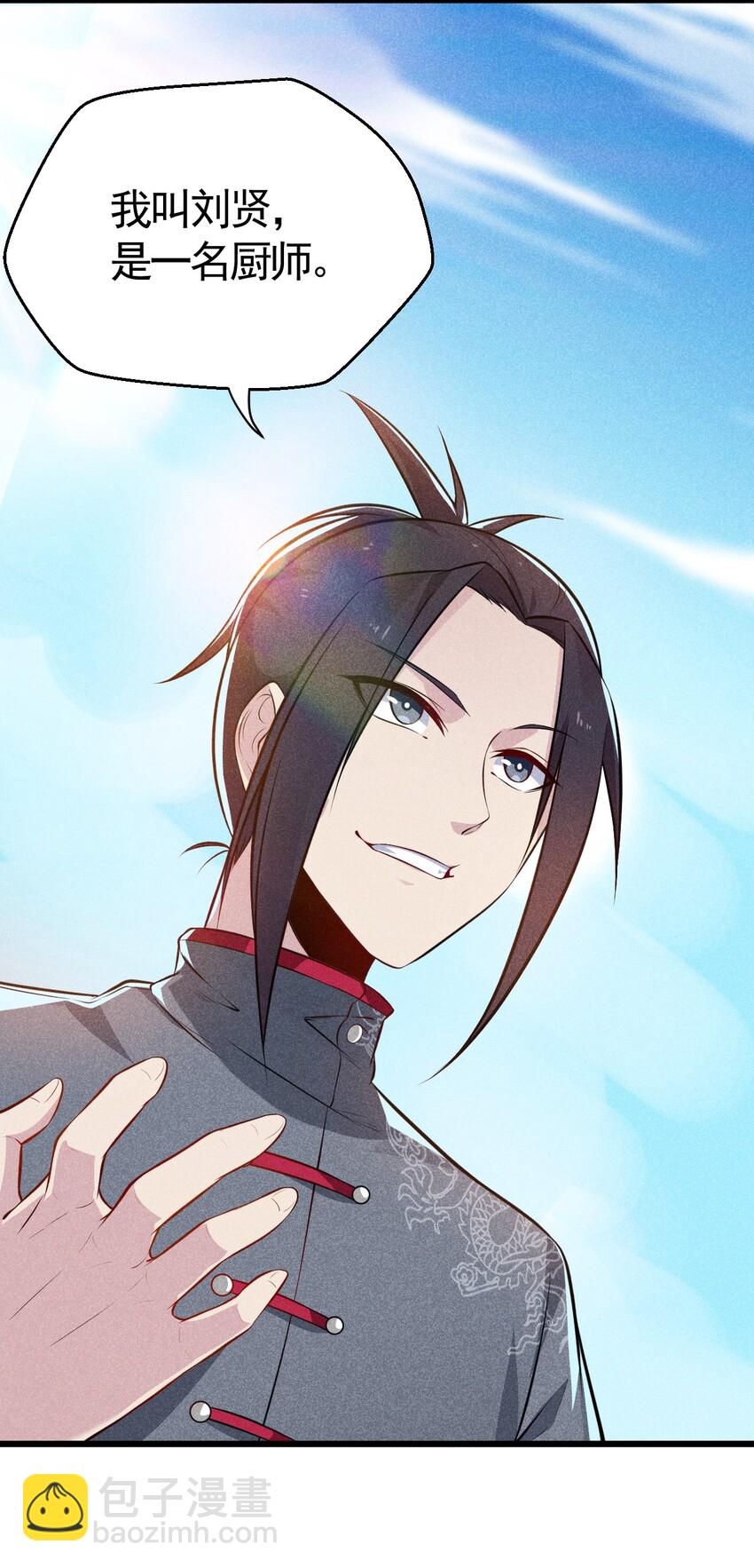 《武林第一厨师》004 蜜汁叫花鸡 第37页