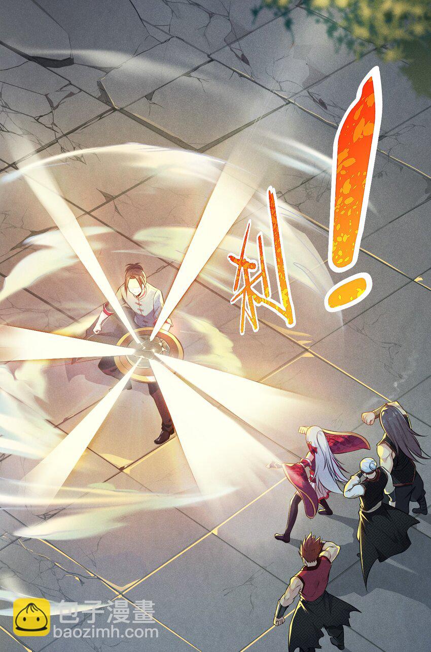 《武林第一厨师》004 蜜汁叫花鸡 第3页