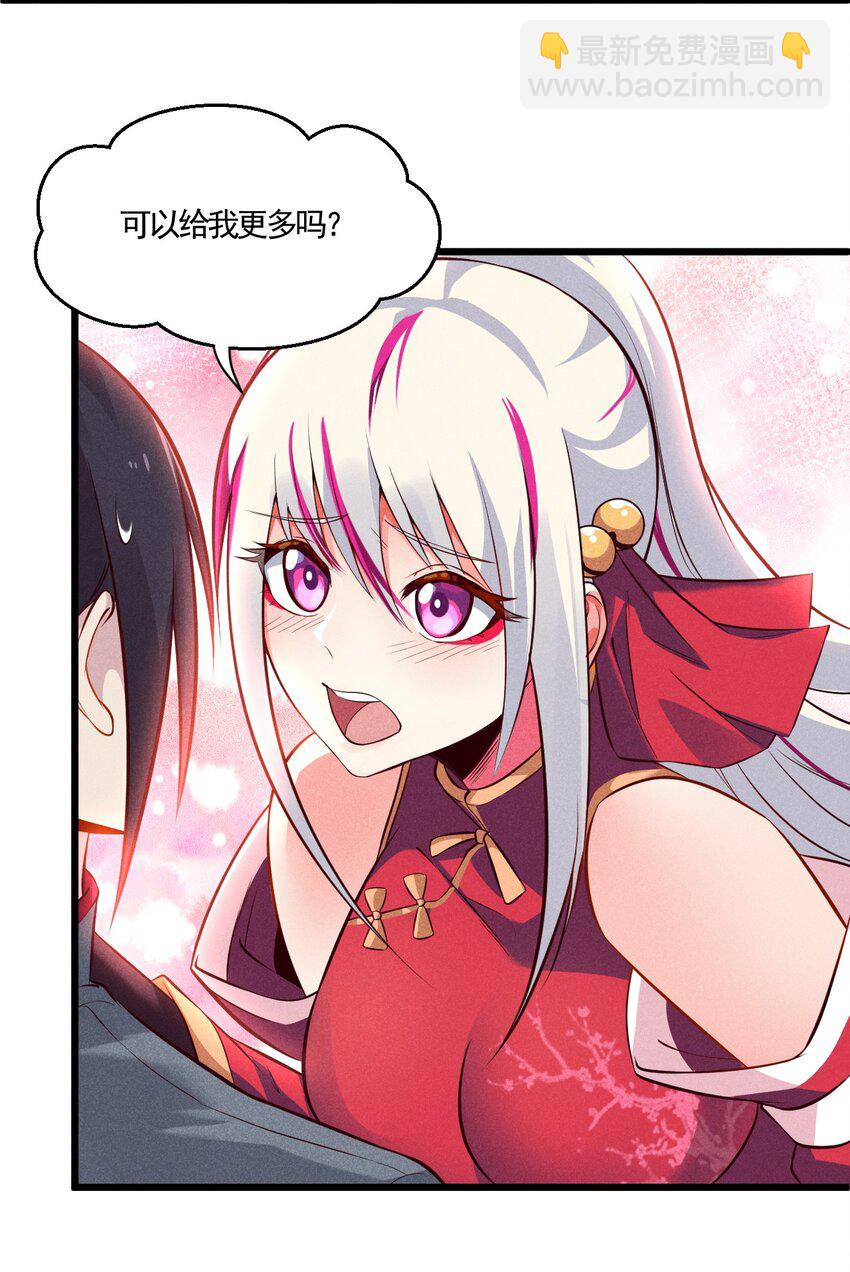 《武林第一厨师》004 蜜汁叫花鸡 第41页