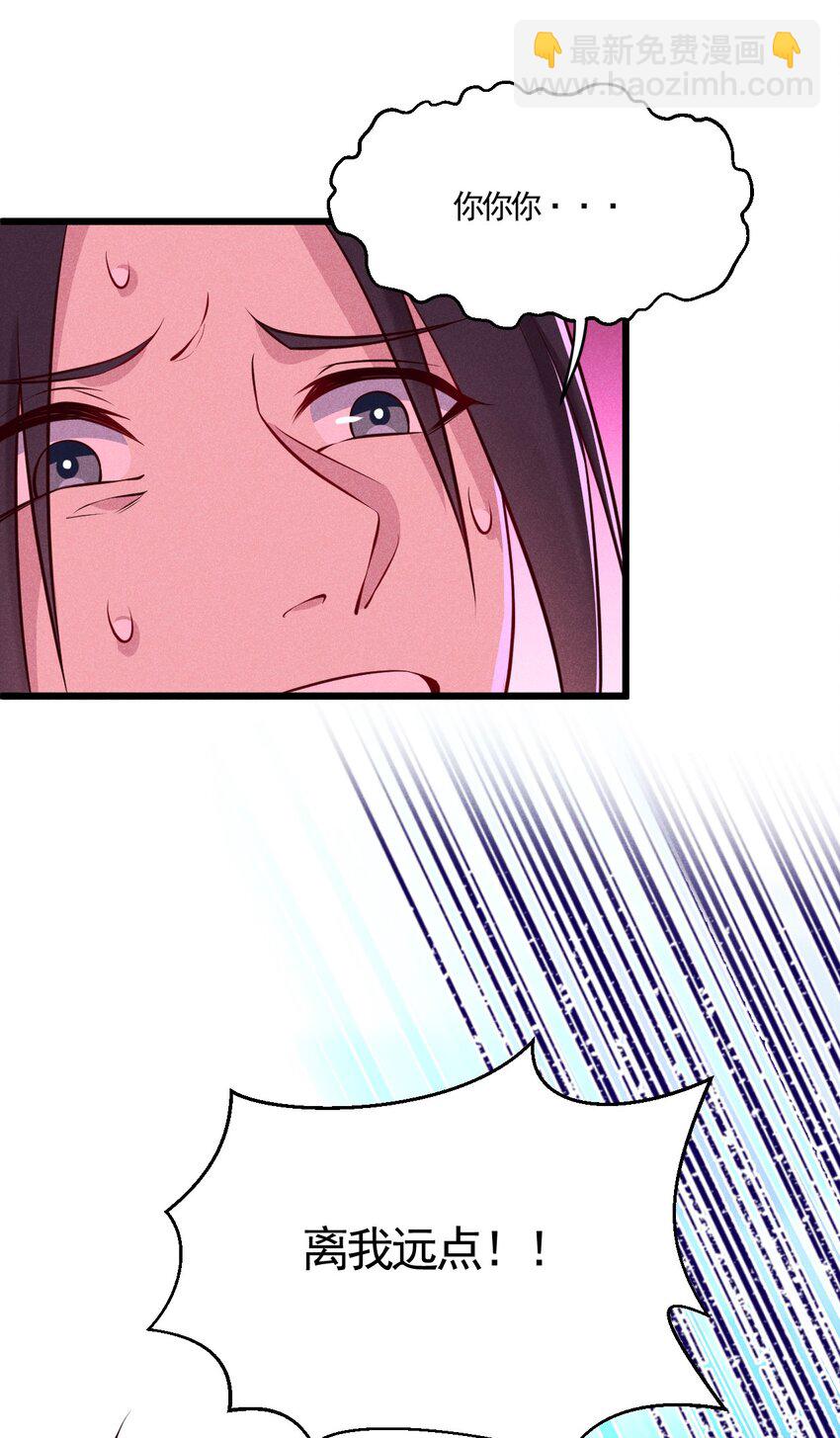 《武林第一厨师》004 蜜汁叫花鸡 第42页