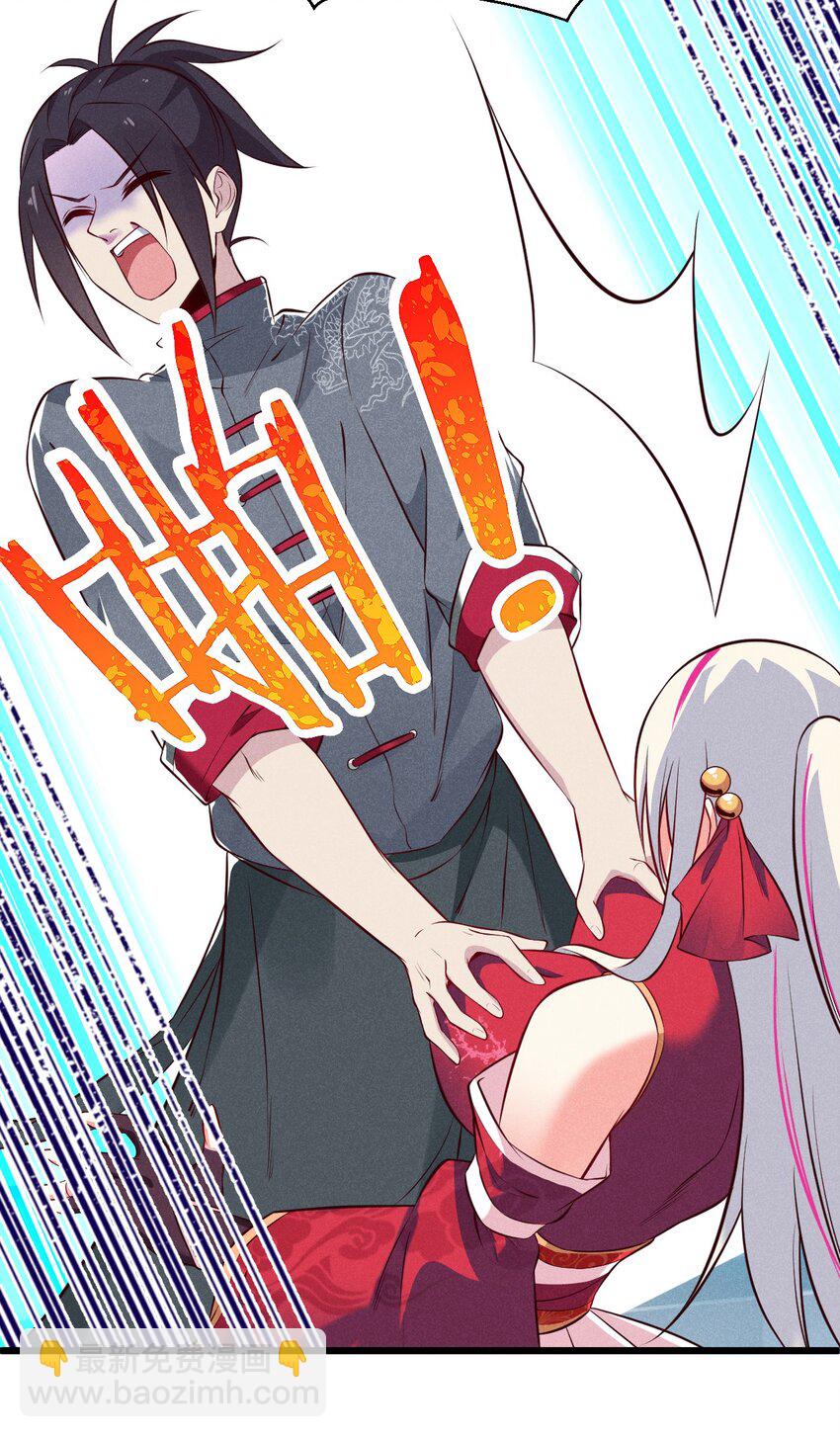《武林第一厨师》004 蜜汁叫花鸡 第43页
