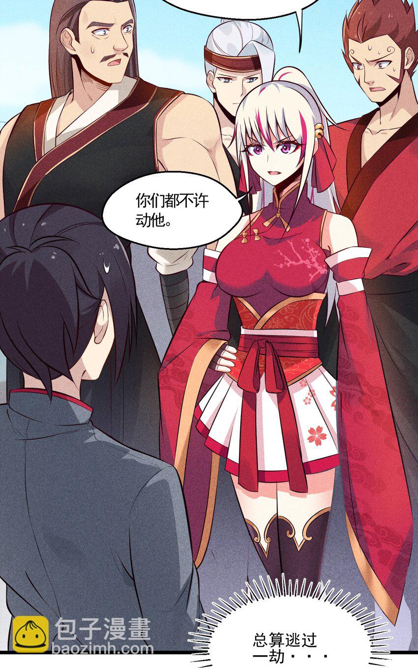 《武林第一厨师》004 蜜汁叫花鸡 第47页