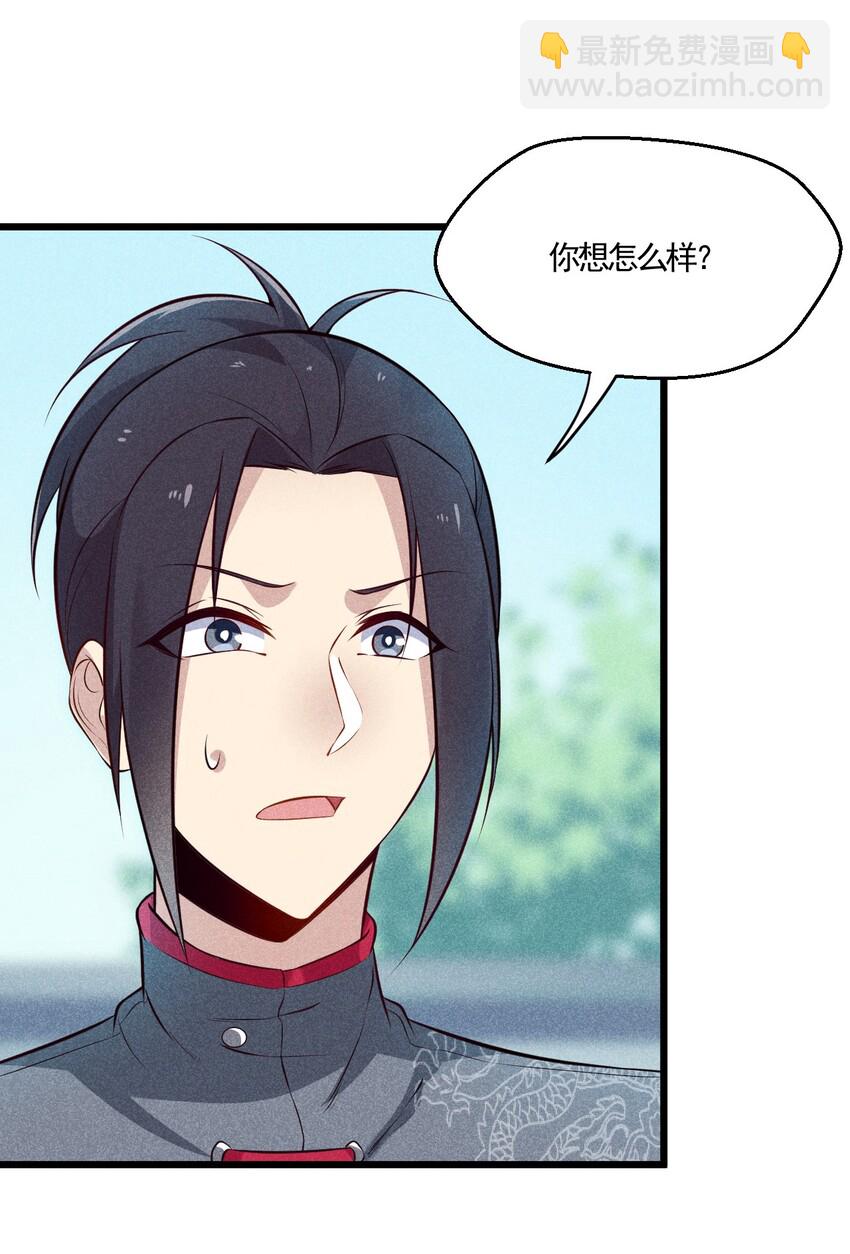 《武林第一厨师》004 蜜汁叫花鸡 第49页