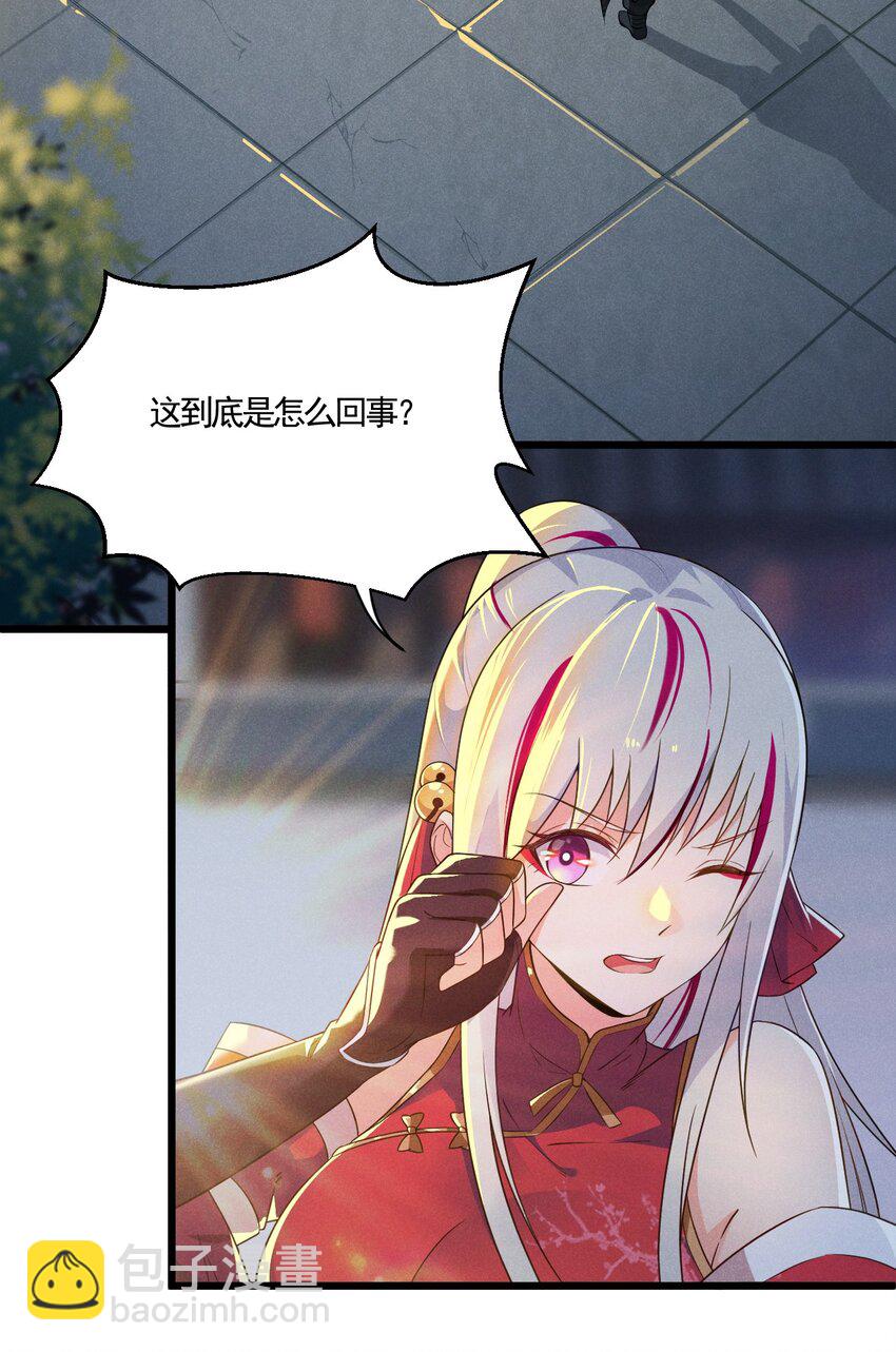 《武林第一厨师》004 蜜汁叫花鸡 第4页
