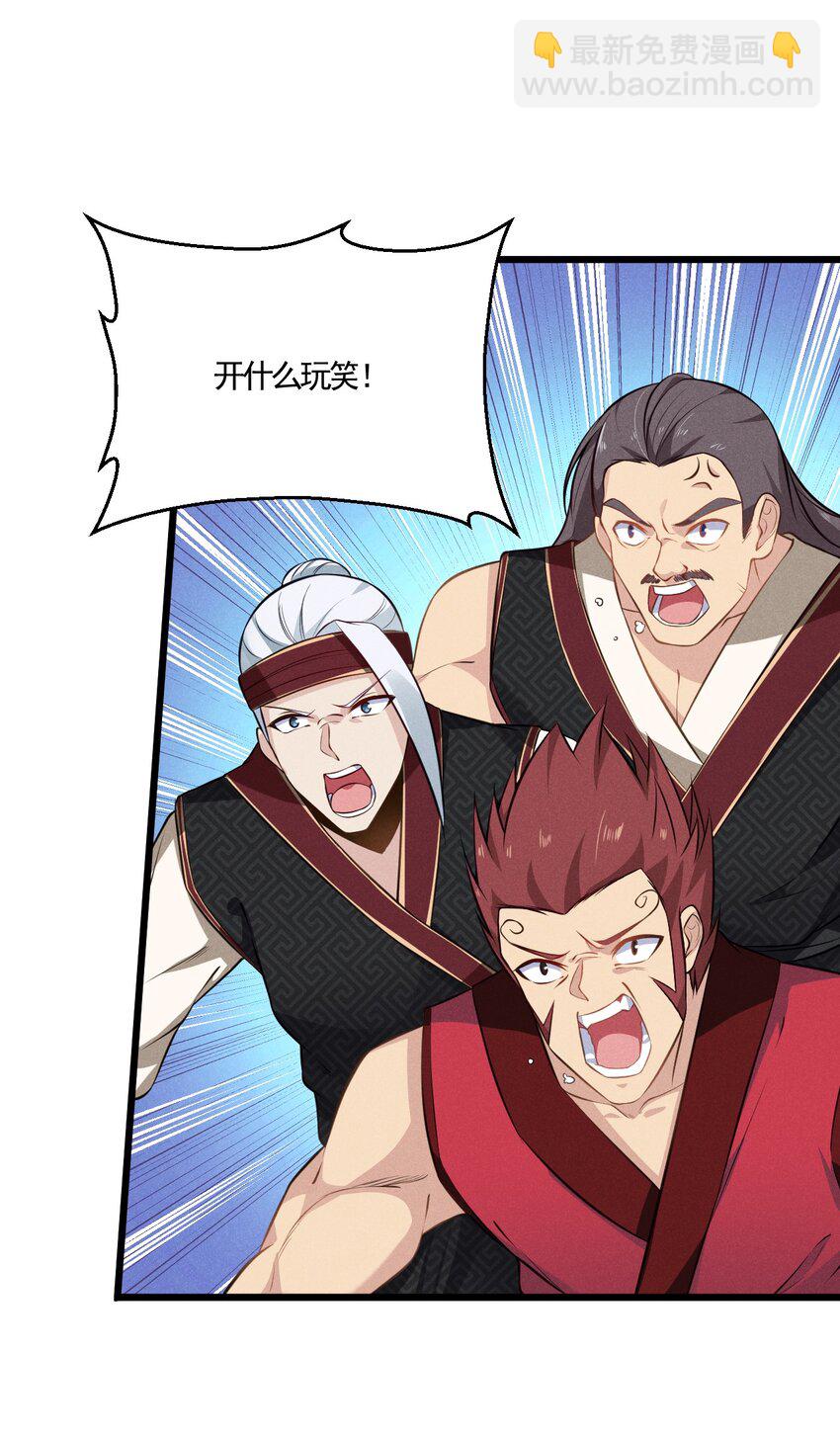 《武林第一厨师》004 蜜汁叫花鸡 第8页