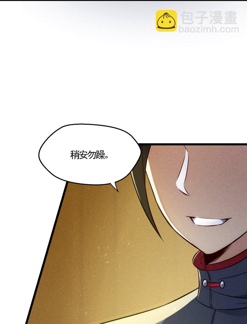 《武林第一厨师》001 第一厨师 第26页