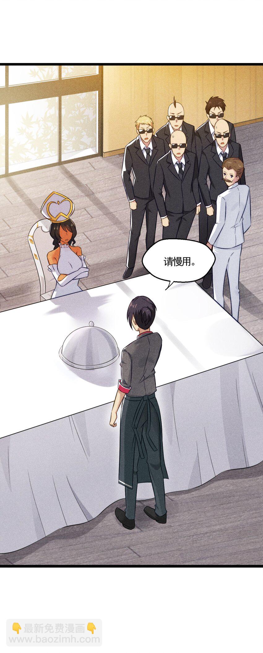《武林第一厨师》001 第一厨师 第28页