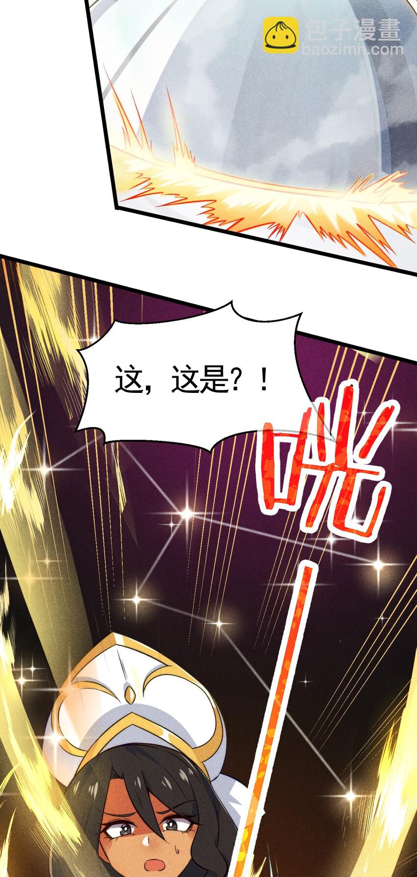 《武林第一厨师》001 第一厨师 第30页